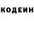 Кодеин напиток Lean (лин) n1uno1965