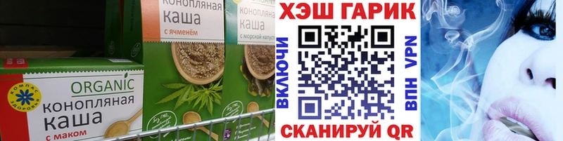 Еда ТГК конопля  Короча 