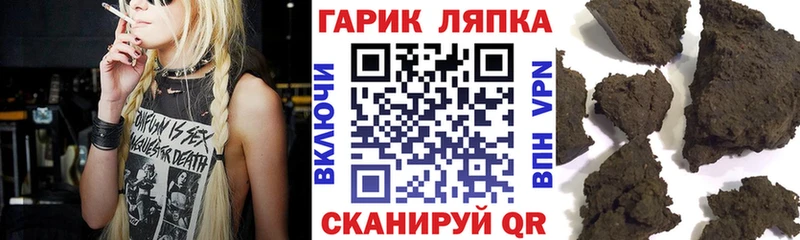 Гашиш гарик сколько стоит Короча