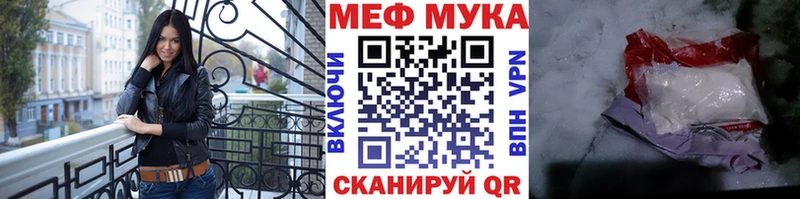 купить  сайты  Короча  МЯУ-МЯУ мука 